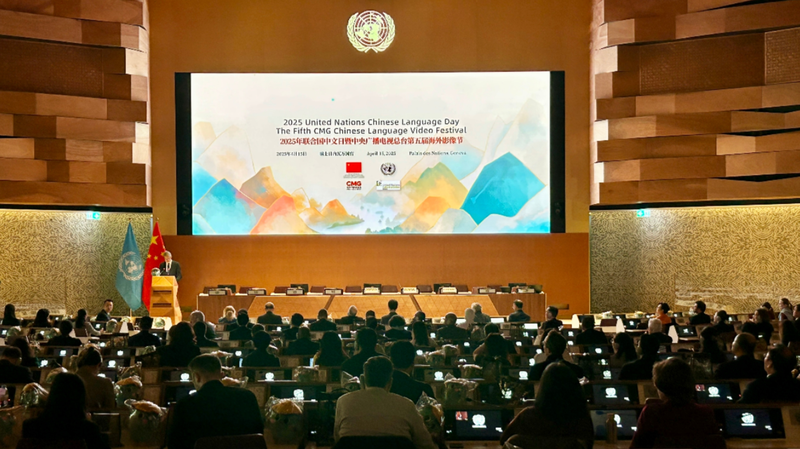 CMG_Champions_Chinese_Language__Culture_at_Geneva_Event