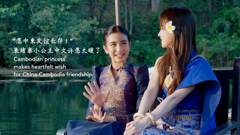 Cambodian_Princess_Champions_China_Cambodia_Cultural_Ties video poster
