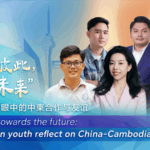 Cambodian_Youth_Bridge_Cultural_Gaps_with_China_in__The_Hype__Dialogue video poster
