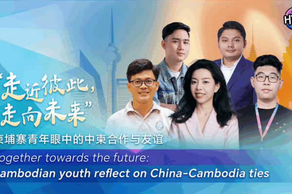 Cambodian Youth Bridge Cultural Gaps with China in ‘The Hype’ Dialogue Cambodian_Youth_Bridge_Cultural_Gaps_with_China_in__The_Hype__Dialogue video poster