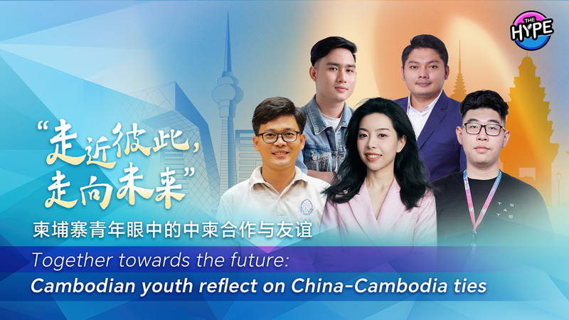 Cambodian_Youth_Bridge_Cultural_Gaps_with_China_in__The_Hype__Dialogue_poster - Khabar Asia Cambodian_Youth_Bridge_Cultural_Gaps_with_China_in__The_Hype__Dialogue video poster