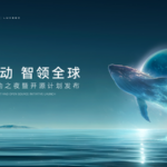 Chery_Unveils_Global_Hybrid_Strategy_with_Open_Source_Tech_Push video poster