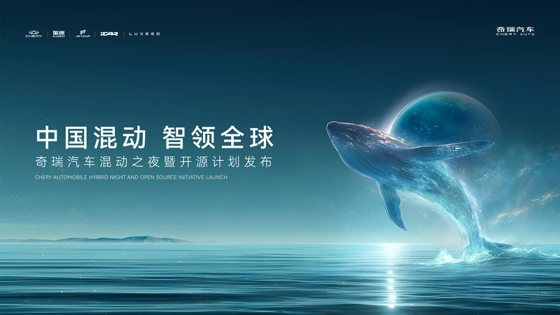 Chery_Unveils_Global_Hybrid_Strategy_with_Open_Source_Tech_Push_poster - Khabar Asia Chery_Unveils_Global_Hybrid_Strategy_with_Open_Source_Tech_Push video poster