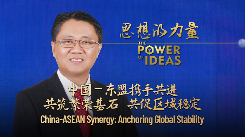 China_ASEAN_Partnership__A_Pillar_of_Global_Economic_Stability_poster - Khabar Asia China_ASEAN_Partnership__A_Pillar_of_Global_Economic_Stability video poster
