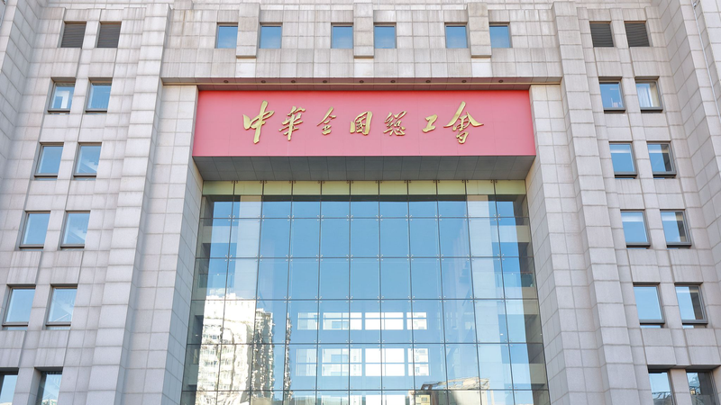 China_Celebrates_Labor_Milestones_with_National_Honors