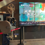 China_Film_Archive_Bridges_Global_Cinema_Through_Cultural_Exchange - Khabar Asia China_Film_Archive_Bridges_Global_Cinema_Through_Cultural_Exchange