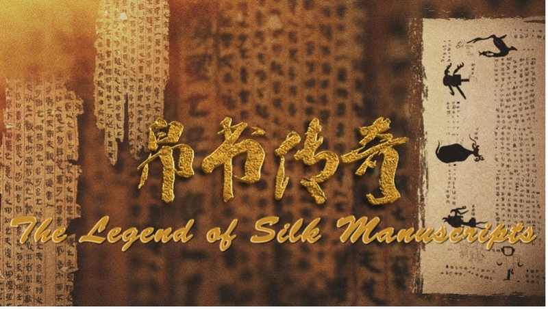 China_s_Ancient_Silk_Manuscripts_Brought_to_Life_in_New_Documentary_Series - Khabar Asia China_s_Ancient_Silk_Manuscripts_Brought_to_Life_in_New_Documentary_Series