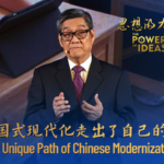 China_s_Modernization_Path_Blends_Ancient_Wisdom_with_Innovation_poster - Khabar Asia China_s_Modernization_Path_Blends_Ancient_Wisdom_with_Innovation video poster
