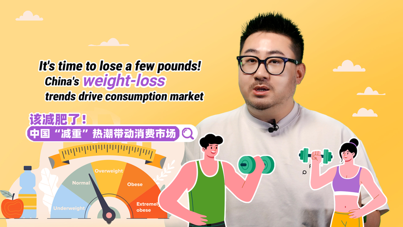China_s_Weight_Loss_Drive_Ignites_Economic_Opportunities video poster