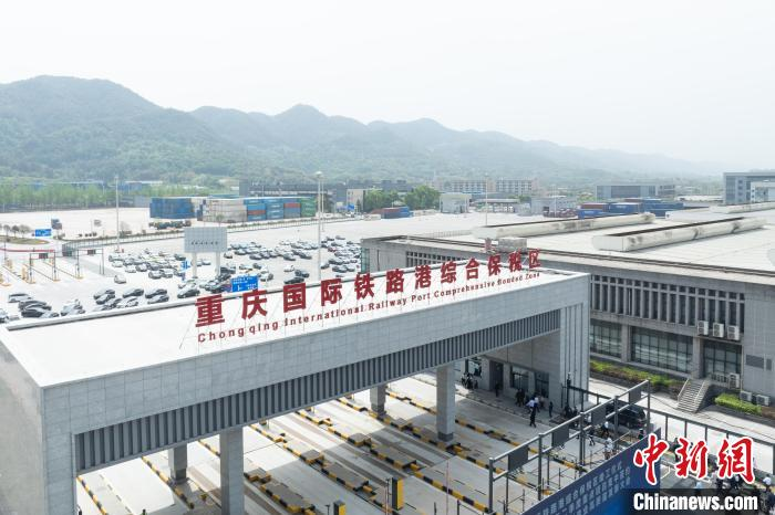 Chongqing Launches Key International Railway Port Bonded Zone Chongqing_Launches_Key_International_Railway_Port_Bonded_Zone
