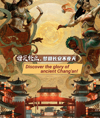 Discover Ancient Chang’an Through Augmented Reality Adventure Discover_Ancient_Chang_an_Through_Augmented_Reality_Adventure video poster