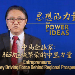 Entrepreneurs_Fuel_China_ASEAN_Economic_Integration_and_Growth_poster - Khabar Asia Entrepreneurs_Fuel_China_ASEAN_Economic_Integration_and_Growth video poster