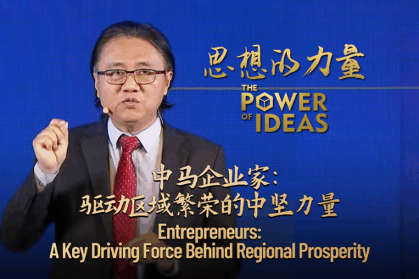 Entrepreneurs Fuel China-ASEAN Economic Integration and Growth Entrepreneurs_Fuel_China_ASEAN_Economic_Integration_and_Growth video poster
