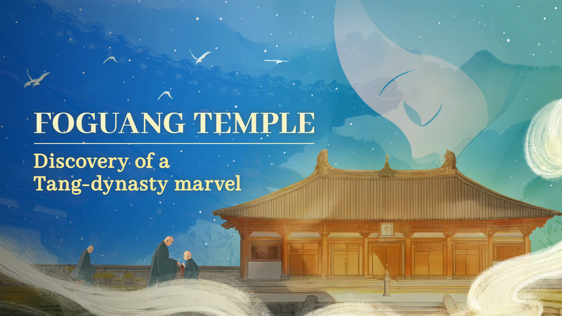Foguang_Temple__Rediscovering_a_Tang_Dynasty_Architectural_Gem video poster