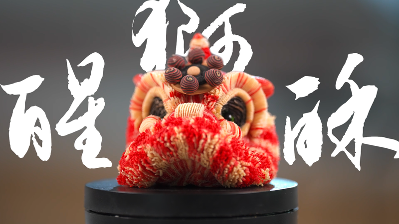 Gen_Z_Chef_Reimagines_Cantonese_Pastries_with_China_Chic_Flair_poster - Khabar Asia Gen_Z_Chef_Reimagines_Cantonese_Pastries_with_China_Chic_Flair video poster