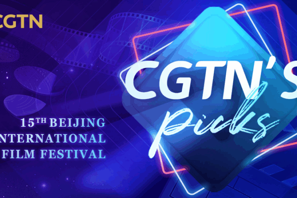 Global Cinema Takes Center Stage at 2025 Beijing Film Fest Global_Cinema_Takes_Center_Stage_at_2025_Beijing_Film_Fest