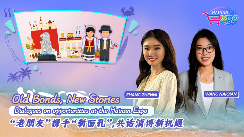 Hainan Expo 2024 Unveils Cross-Industry Opportunities in China Hainan_Expo_2024_Unveils_Cross_Industry_Opportunities_in_China video poster