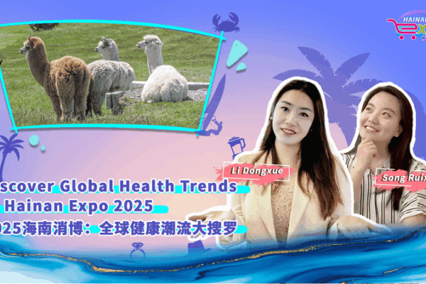 Hainan_Expo_2025_Spotlights_Global_Wellness_Innovations video poster