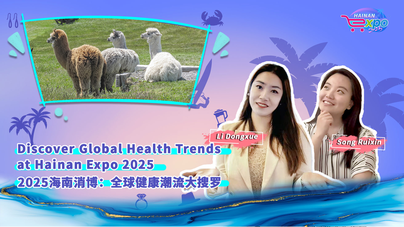 Hainan_Expo_2025_Spotlights_Global_Wellness_Innovations video poster