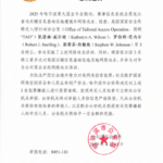 Harbin_Police_Target_NSA_Operatives_in_Major_Cyberattack_Probe - Khabar Asia Harbin_Police_Target_NSA_Operatives_in_Major_Cyberattack_Probe