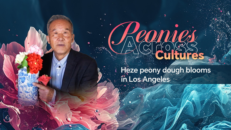 Heze_Peony_Dough_Art_Bridges_Cultures_in_Los_Angeles_poster - Khabar Asia Heze_Peony_Dough_Art_Bridges_Cultures_in_Los_Angeles video poster