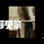 Isabelle_Huppert__Filmmaking_as_a_Journey_Into_the_Self video poster