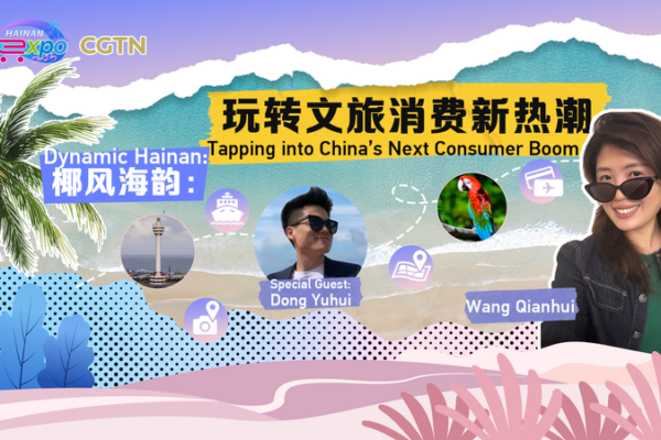 Hainan’s Rising Consumer Boom: Culture & Nature Redefine Tourism Hainan’s Rising Consumer Boom: Culture & Nature Redefine Tourism video poster
