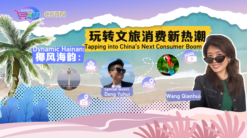 KAM4KRO2UJ77BC6VUQ7C - Khabar Asia Hainan’s Rising Consumer Boom: Culture & Nature Redefine Tourism video poster
