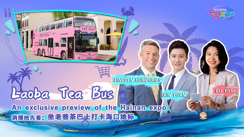 Laoba Tea Bus Offers Sneak Peek Into Hainan Expo’s Cultural Fusion video poster