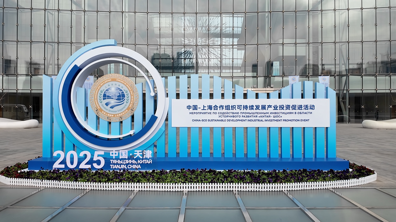 SCO_Investment_Summit_Launches_in_Tianjin__Sustainable_Growth_in_Focus video poster