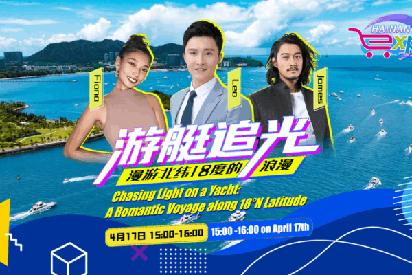 Sanya Yacht Event Blends Luxury, Tech & Tropical Charm at CICPE Sanya_Yacht_Event_Blends_Luxury__Tech___Tropical_Charm_at_CICPE video poster