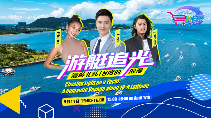 Sanya_Yacht_Event_Blends_Luxury__Tech___Tropical_Charm_at_CICPE_poster - Khabar Asia Sanya_Yacht_Event_Blends_Luxury__Tech___Tropical_Charm_at_CICPE video poster