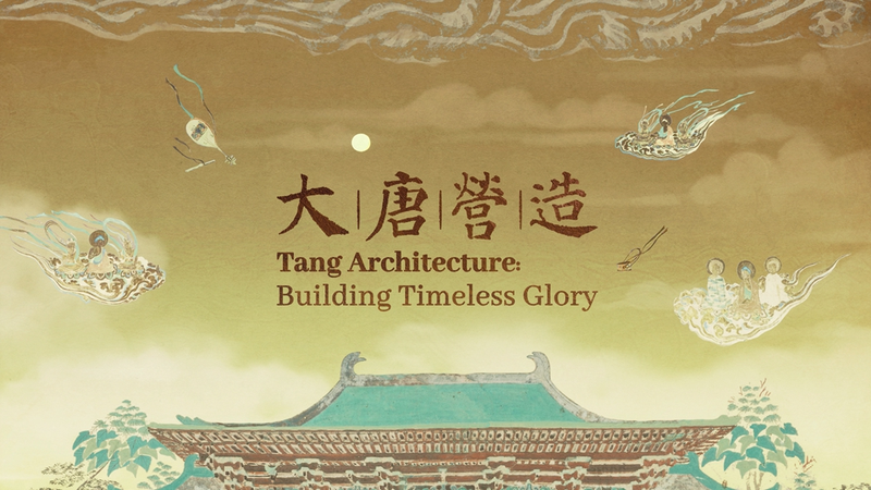 Step_into_History__Virtual_Tour_of_Tang_Dynasty_Architecture_Unveiled video poster