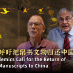 US_Academics_Urge_Repatriation_of_Ancient_Chu_Silk_Manuscripts_to_China_poster - Khabar Asia US_Academics_Urge_Repatriation_of_Ancient_Chu_Silk_Manuscripts_to_China video poster