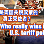 US_Tariffs_Fuel_Price_Hikes_and_Social_Divide__Who_Benefits__poster - Khabar Asia US_Tariffs_Fuel_Price_Hikes_and_Social_Divide__Who_Benefits_ video poster