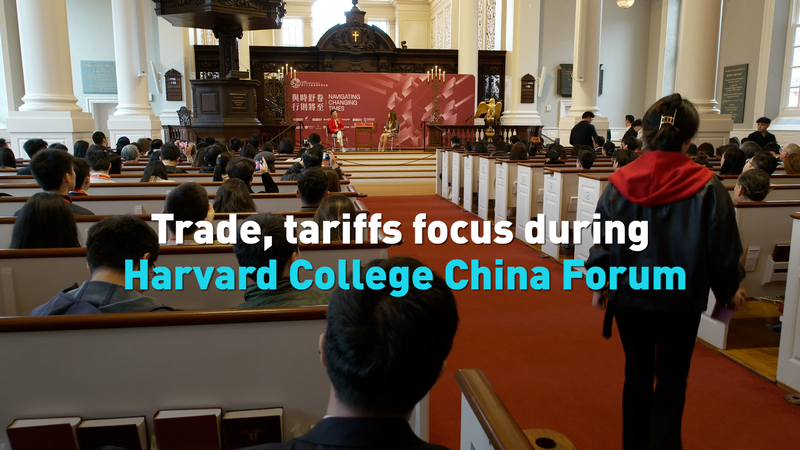 U_S__China_Trade_Dynamics_Take_Center_Stage_at_Harvard_Forum video poster