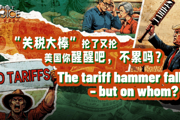 U.S. Tariffs Backfire: Economic Storm Hits Home U_S__Tariffs_Backfire__Economic_Storm_Hits_Home video poster