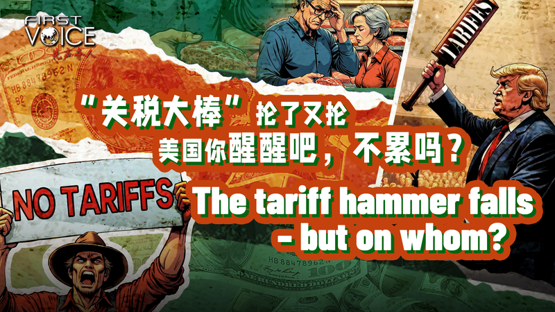 U_S__Tariffs_Backfire__Economic_Storm_Hits_Home_poster - Khabar Asia U_S__Tariffs_Backfire__Economic_Storm_Hits_Home video poster