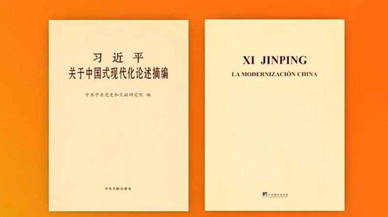 Xi_Jinping_s__Chinese_Modernization__Discourse_Launched_in_Spanish_Edition - Khabar Asia Xi_Jinping_s__Chinese_Modernization__Discourse_Launched_in_Spanish_Edition