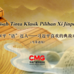 Xi_s_Ancient_Wisdom_Show_Airs_in_Malaysia_Amid_State_Visit - Khabar Asia Xi_s_Ancient_Wisdom_Show_Airs_in_Malaysia_Amid_State_Visit