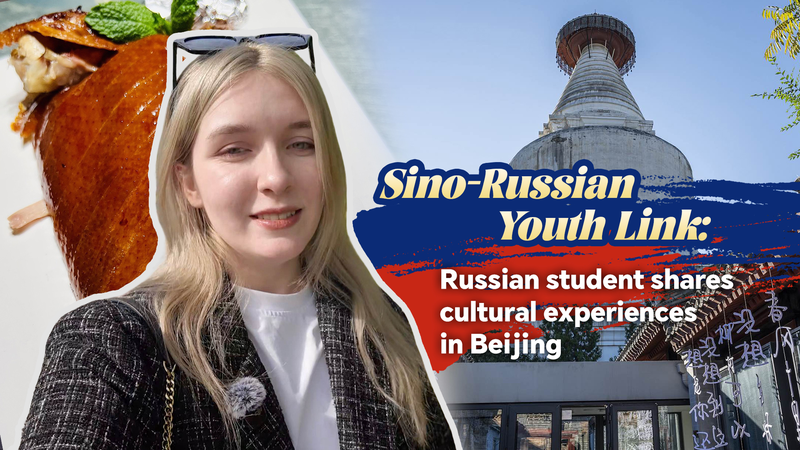Russian Student Explores Beijing’s Culture in Cross-Border Exchange video poster