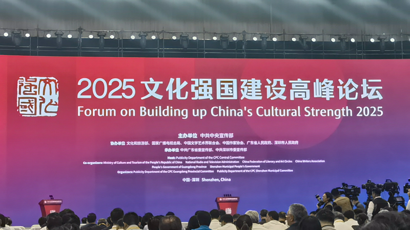 AI Meets Tradition: Shenzhen Forum Explores Tech-Driven Cultural Revival AI_Meets_Tradition__Shenzhen_Forum_Explores_Tech_Driven_Cultural_Revival