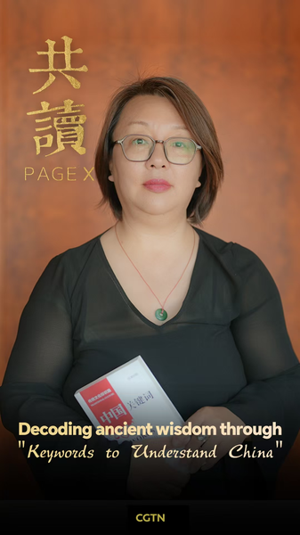 Ancient_Harmony_Meets_Modern_China__New_Book_Decodes_Cultural_Wisdom video poster