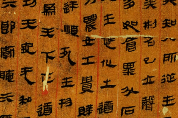 Ancient Silk Scripts Reborn as Digital Font After 2,000 Years Ancient_Silk_Scripts_Reborn_as_Digital_Font_After_2_000_Years video poster