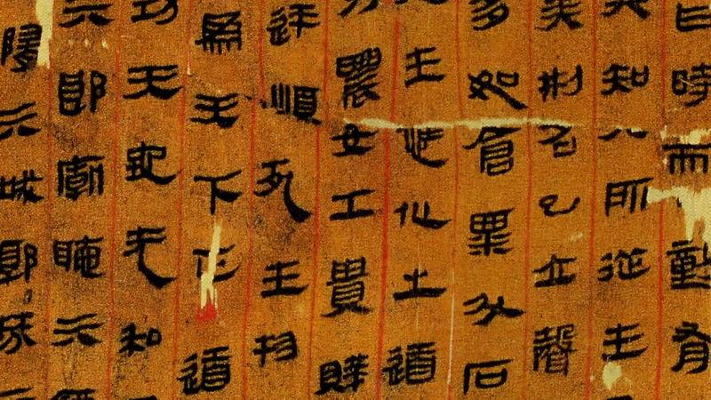 Ancient_Silk_Scripts_Reborn_as_Digital_Font_After_2_000_Years_poster - Khabar Asia Ancient_Silk_Scripts_Reborn_as_Digital_Font_After_2_000_Years video poster