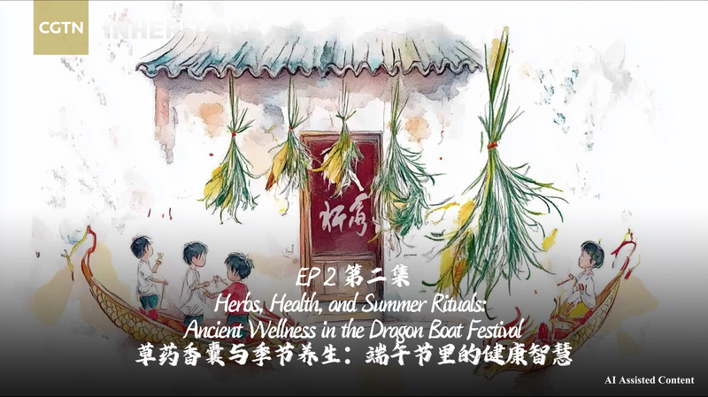 Ancient Wellness Secrets of the Dragon Boat Festival Revealed Ancient_Wellness_Secrets_of_the_Dragon_Boat_Festival_Revealed video poster