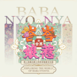 Baba_Nyonya_Culture_Shines_in_Beijing_Exhibition_Celebrating_China_Singapore_Ties video poster