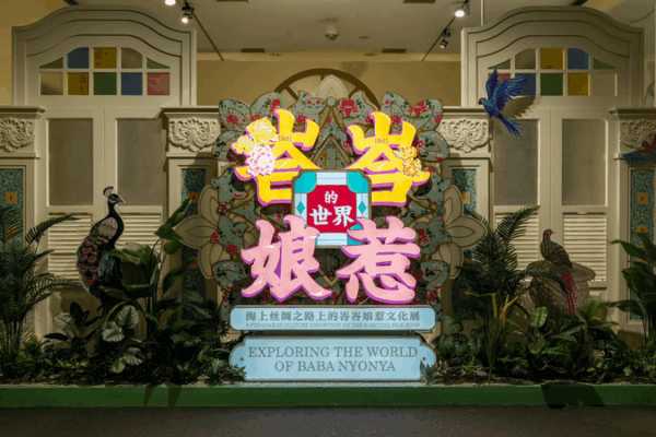 Beijing Exhibition Unveils Baba-Nyonya Cultural Legacy Beijing_Exhibition_Unveils_Baba_Nyonya_Cultural_Legacy