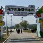 Beijing_s_Blossom_Youth_Festival_Merges_Tradition_with_Modern_Flair_poster - Khabar Asia Beijing_s_Blossom_Youth_Festival_Merges_Tradition_with_Modern_Flair video poster