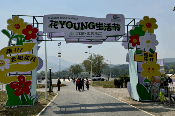 Beijing’s Blossom Youth Festival Merges Tradition with Modern Flair Beijing_s_Blossom_Youth_Festival_Merges_Tradition_with_Modern_Flair video poster